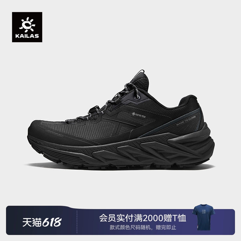 KAILAS凯乐石山行-2 GTX 徒步鞋【防水版】户外防滑回弹登山男款