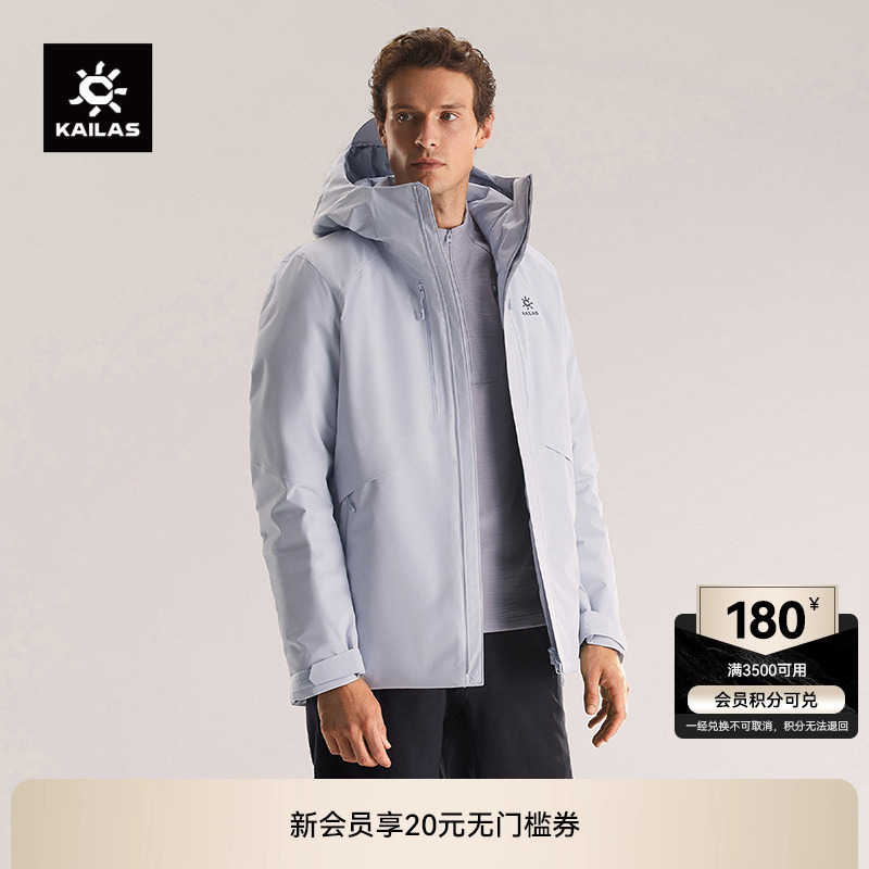 KAILAS凯乐石阿莱奇硬壳羽绒服650蓬鹅绒保暖户外登山徒步通勤男