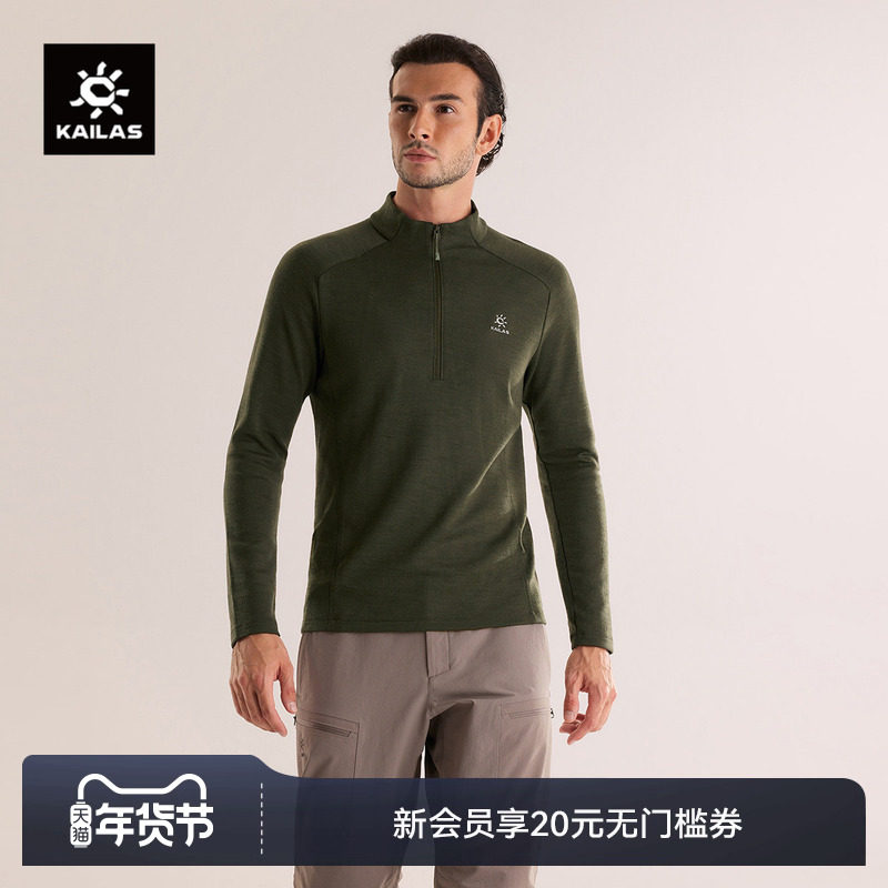 KAILAS凯乐石XM3半开胸立领美丽诺羊毛T恤轻量速干保暖户外登山男,户外/登山/野营/旅行用品,速干T恤,淘宝优惠券,粉丝福利购,淘宝优惠卷