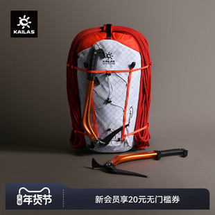 KAILAS凯乐石AETHER 天穹 30技术攀登背包耐磨防泼专业高海拔攀登