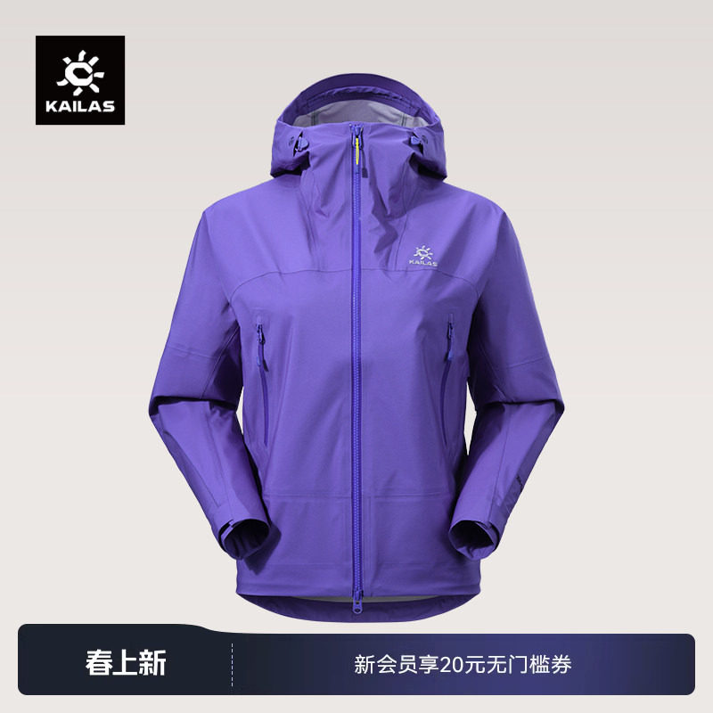 KAILAS凯乐石博格达冲锋衣防风防水轻量户外运动徒步登山服外套女