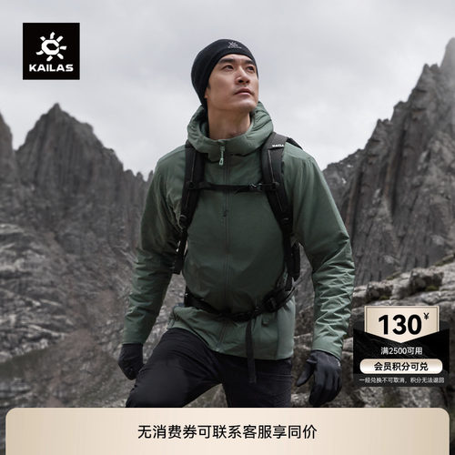 KAILAS凯乐石巴松气凝胶棉服男防风防寒保暖户外徒步登山连帽外套