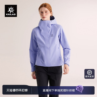 KAILAS凯乐石猎风Advanced冲锋衣防风防水登山服户外徒步外套女款