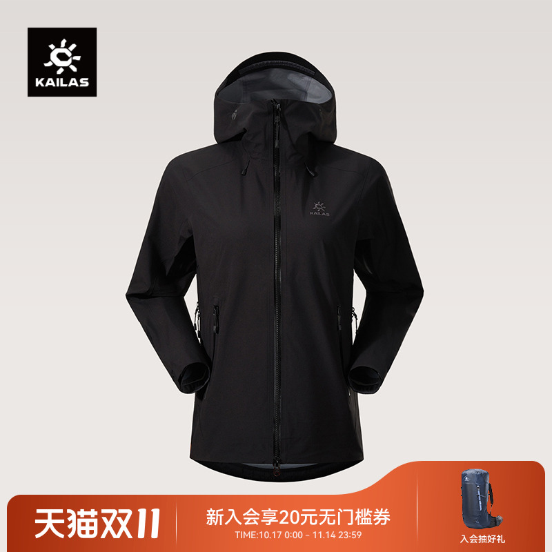 凯乐石格木冲锋衣女款