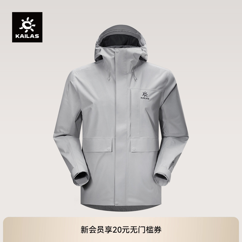 KAILAS凯乐石定日冲锋衣
