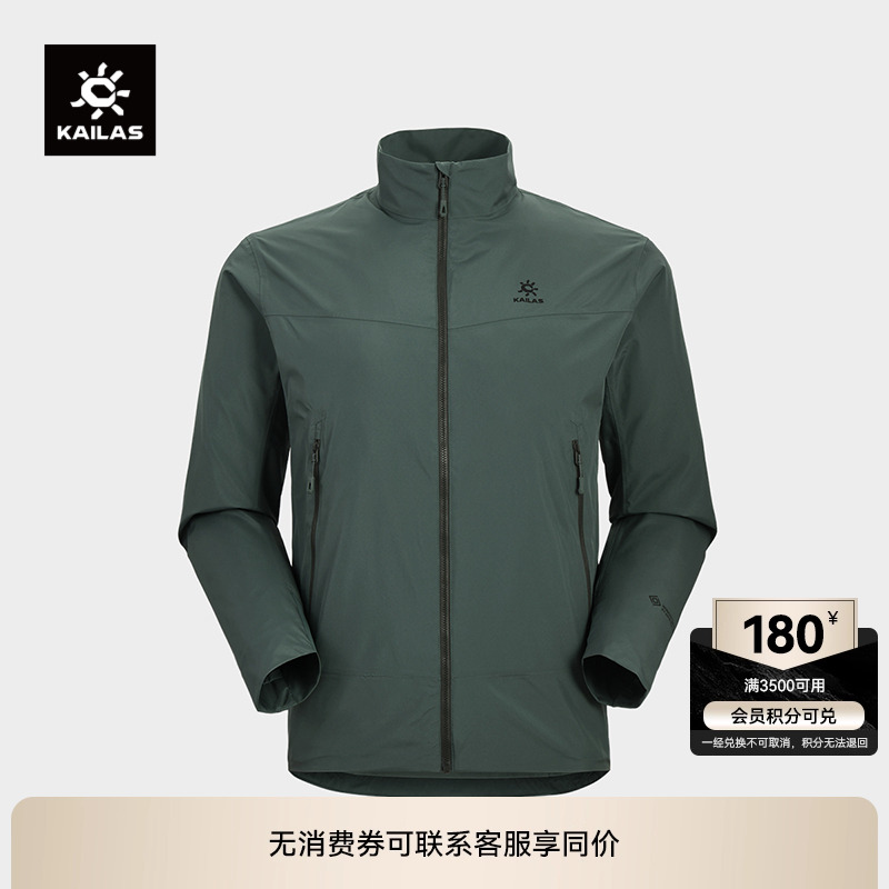 KAILAS凯乐石立领风衣男款防风防泼水运动骑行徒步攀登外套
