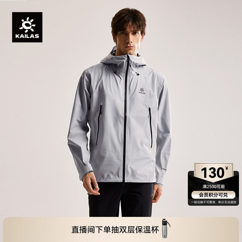 凯乐石格木冲锋衣男款