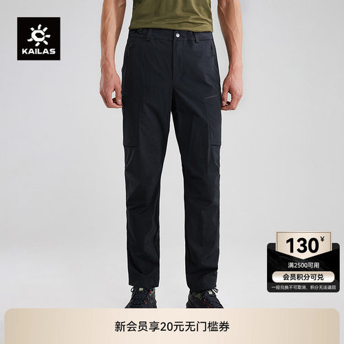 KAILAS凯乐石速干裤男女