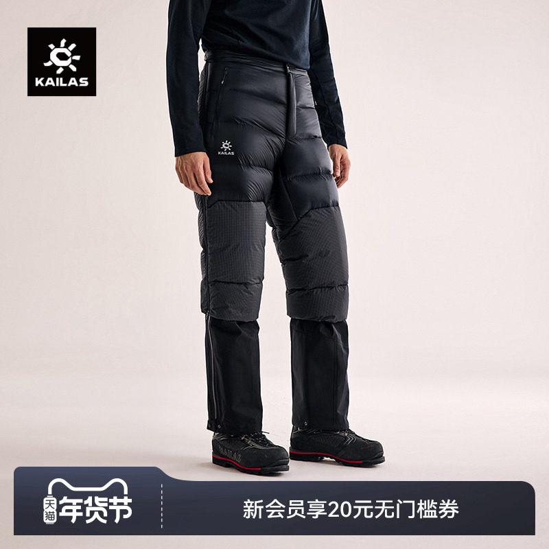 KAILAS凯乐石羽绒七分裤900蓬拒水鹅绒保暖户外登山技术攀登男款,户外/登山/野营/旅行用品,羽绒裤,淘宝优惠券,粉丝福利购,淘宝优惠卷