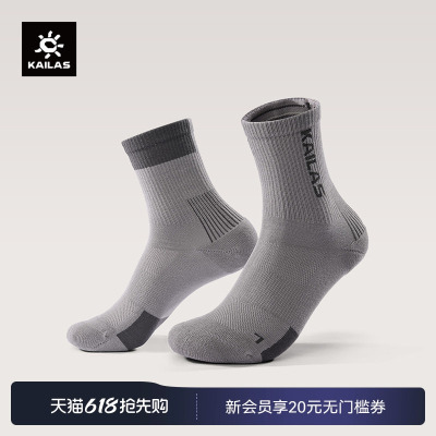 KAILAS凯乐石COOLMAX中帮运动袜透气舒适徒步登山中性款