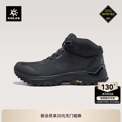 KAILAS凯乐石界山 GTX MID中帮防水登山徒步鞋防滑户外运动男款