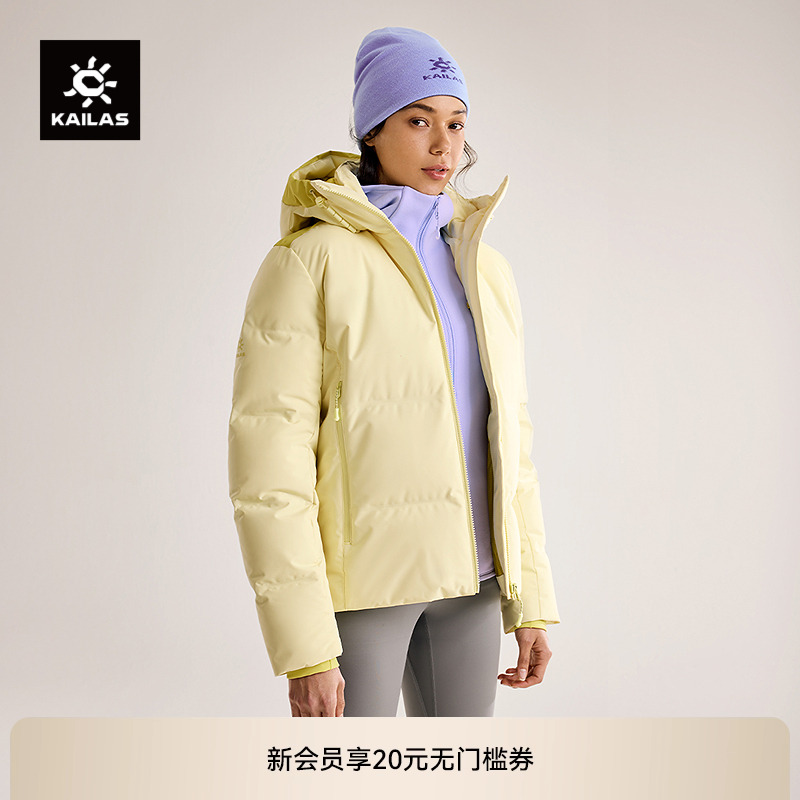 KAILAS凯乐石达古羽绒服700蓬鹅绒防风保暖户外滑雪徒步外套女