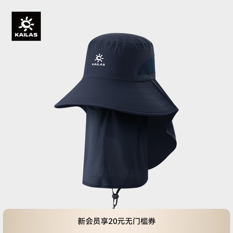 KAILAS凯乐石遮阳圆边帽