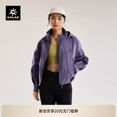KAILAS凯乐石冲锋衣防风防水透汽短款户外运动登山徒步春夏外套女