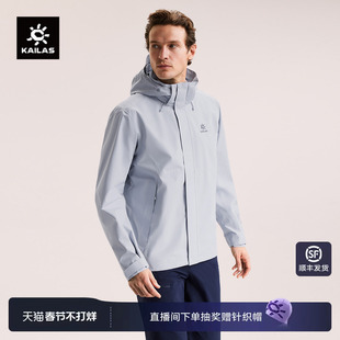 KAILAS凯乐石猎风Advanced冲锋衣防风防水登山外套户外运动徒步男