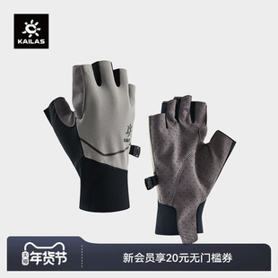 KAILAS凯乐石 男款半指徒步手套 KM2554102