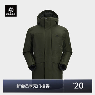 KAILAS凯乐石700蓬鹅绒衣GTX户外运动保暖N53°羽绒服男款
