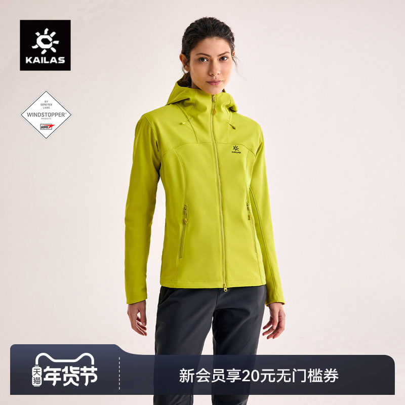 KAILAS凯乐石M8 IC-MAX连帽软壳衣外套防风保暖夹克户外徒步女款,户外/登山/野营/旅行用品,软壳衣,淘宝优惠券,粉丝福利购,淘宝优惠卷