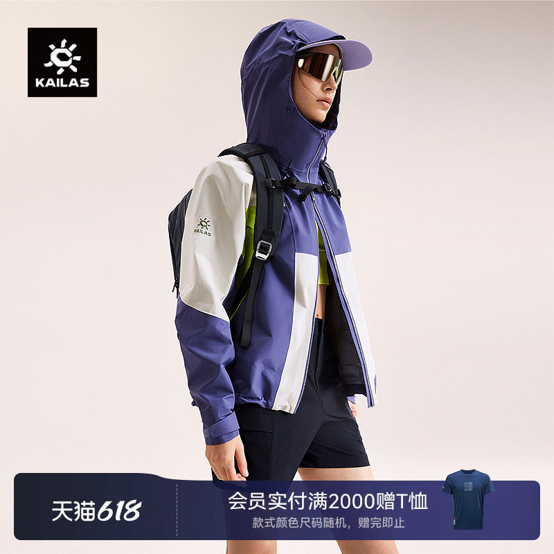 KAILAS凯乐石冲锋衣FLT防风防水透汽登山徒步户外运动女款