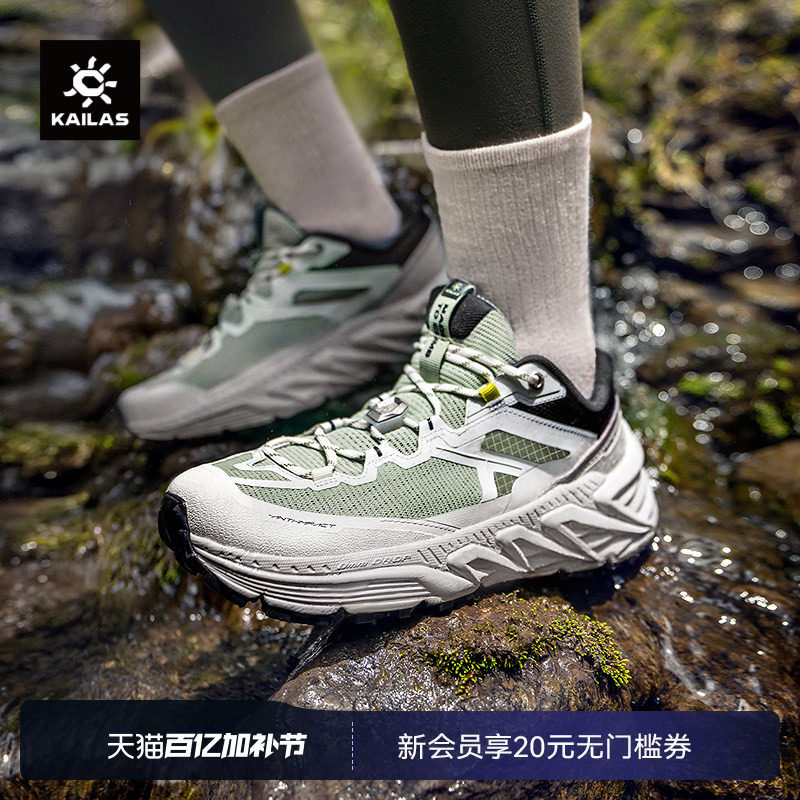 KAILAS凯乐石徒步鞋【透气版】防滑回弹户外运动登山女