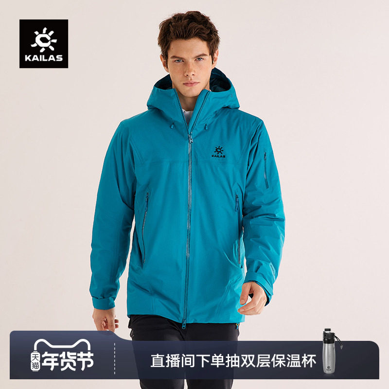 KAILAS凯乐石博格达PLUS冲锋衣防风防水夹棉外套登山滑雪徒步男女,户外/登山/野营/旅行用品,冲锋衣,淘宝优惠券,粉丝福利购,淘宝优惠卷