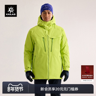 KAILAS凯乐石亚布力硬壳羽绒服鹅绒保暖外套防风防水户外滑雪男款