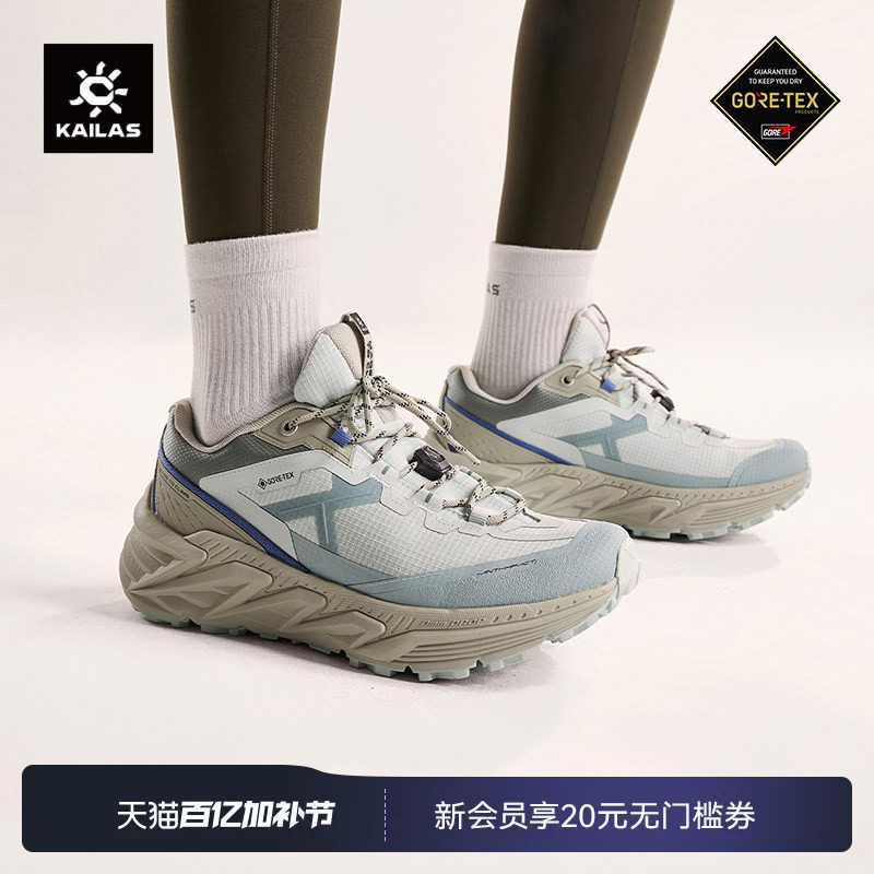 KAILAS凯乐石山行-2 GTX 徒步鞋【防水版】户外防滑回弹登山女款