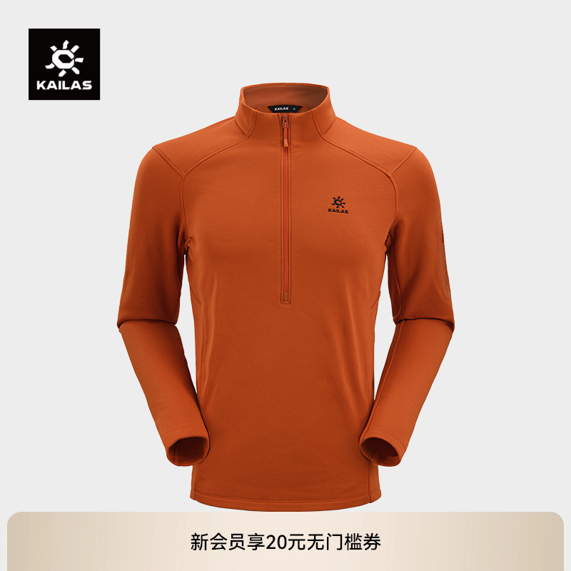 KAILAS凯乐石户外运动立领半开胸抓绒衫男保暖户外登山弹力上衣