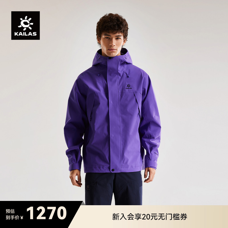 KAILAS凯乐石鲁朗冲锋衣防风防水透气登山服户外宽松外套男款