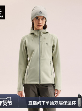 KAILAS凯乐石连帽软壳衣外套防风防泼水薄绒保暖户外轻装徒步女款