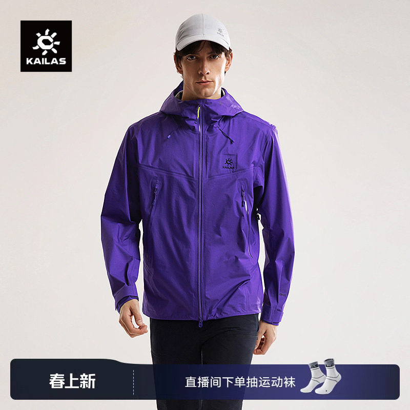 KAILAS凯乐石博格达LT冲锋衣轻量防风防水户外徒步登山服外套男女
