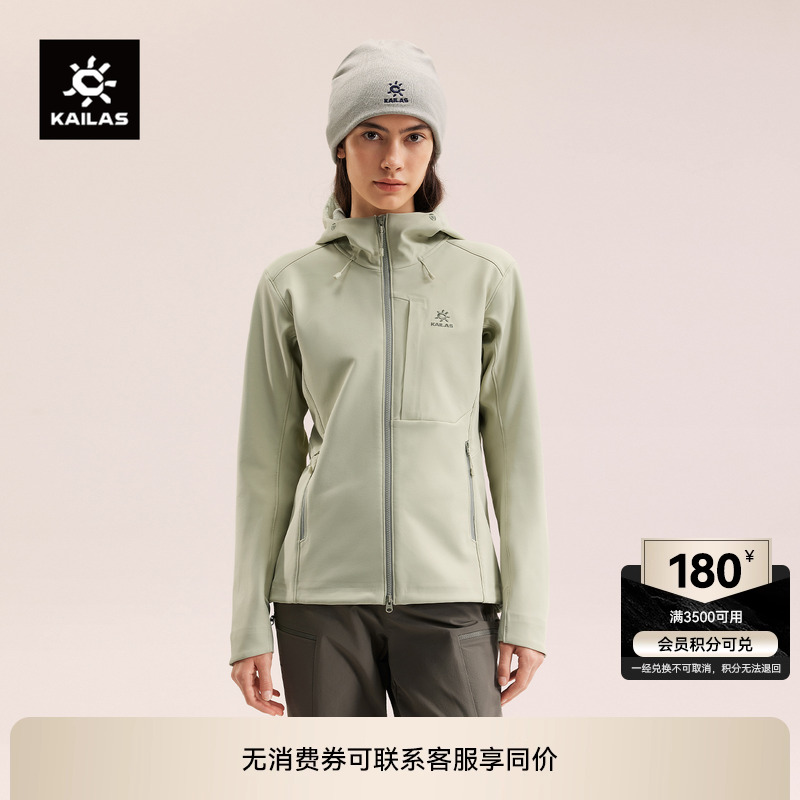 KAILAS凯乐石软壳衣连帽