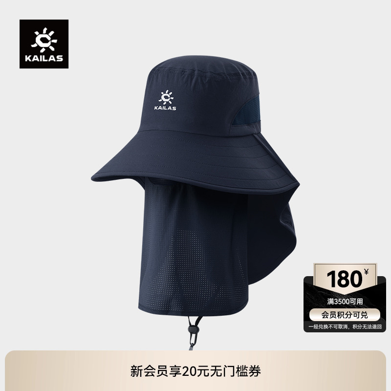 KAILAS凯乐石遮阳圆边帽