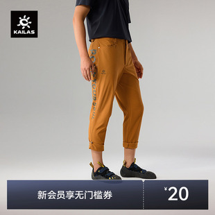 轻量耐磨高弹抗撕裂户外运动徒步裤 KAILAS凯乐石9a窄脚攀岩裤 男款