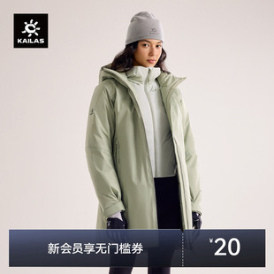 KAILAS凯乐石硬壳羽绒服600蓬鹅绒防风保暖户外滑雪徒步外套女款