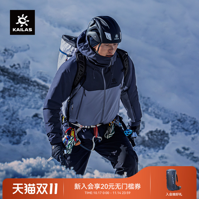 KAILAS凯乐石TC100暖壳冲锋衣男女同款GTX防水棉服户外滑雪登山服