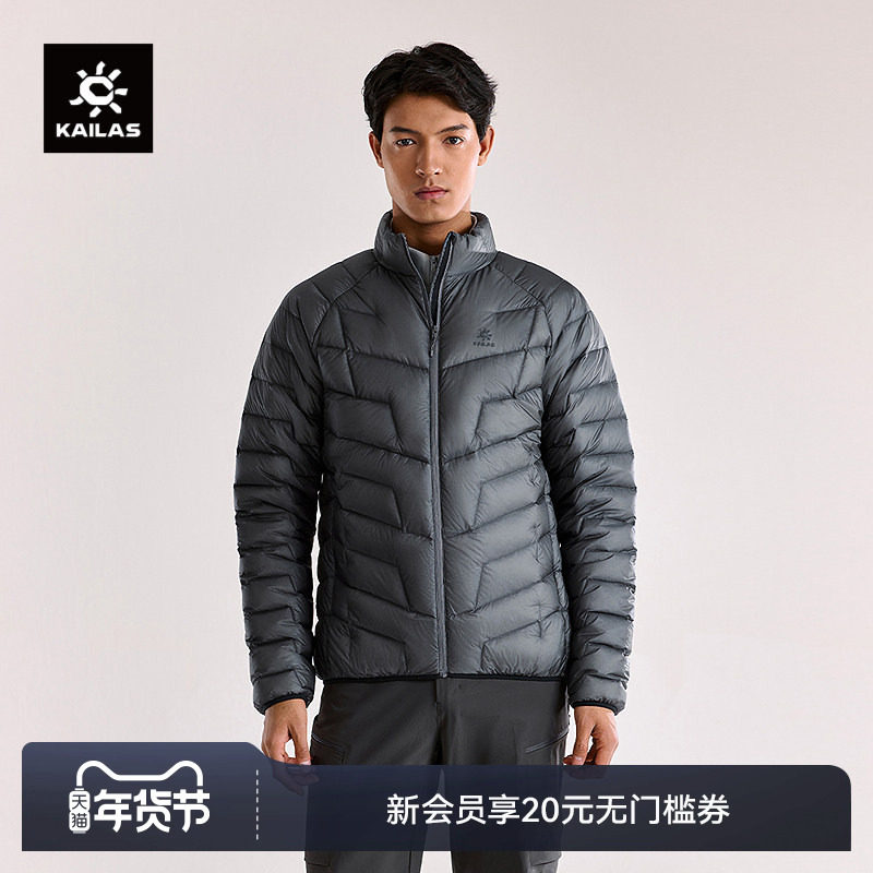 KAILAS凯乐石立领轻薄雪山羽绒服男款鹅绒保暖户外登山徒步外套,户外/登山/野营/旅行用品,羽绒衣,淘宝优惠券,粉丝福利购,淘宝优惠卷