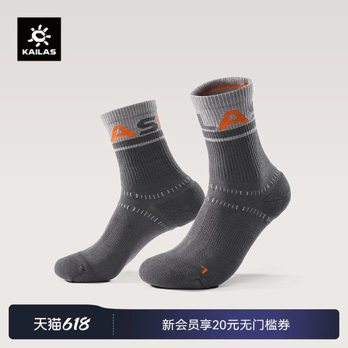 KAILAS凯乐石COOLMAX中帮运动袜导汗排湿缓冲舒适徒步穿越中性款