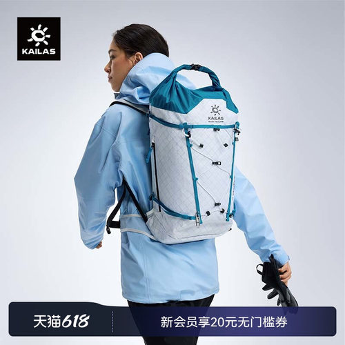 KAILAS凯乐石 AETHER II 天穹II 20轻量登山冲顶背包
