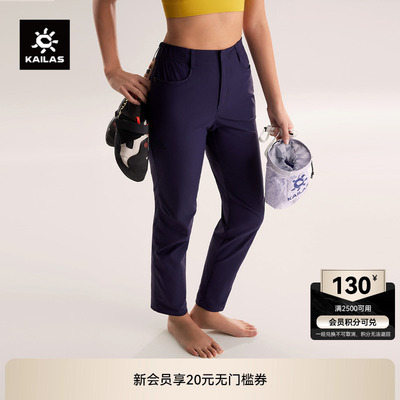 KAILAS凯乐石直筒长裤女款轻量耐磨高弹耐撕裂户外徒步攀岩裤