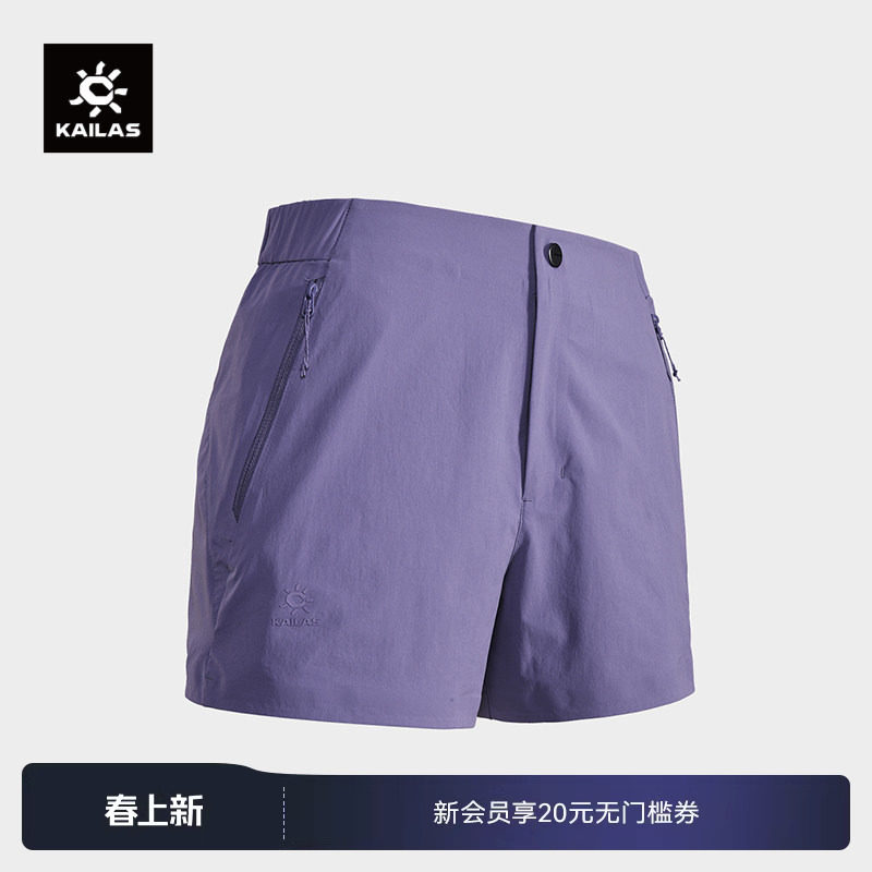 KAILAS凯乐石小A短裤轻薄透气速干修身户外运动徒步女款