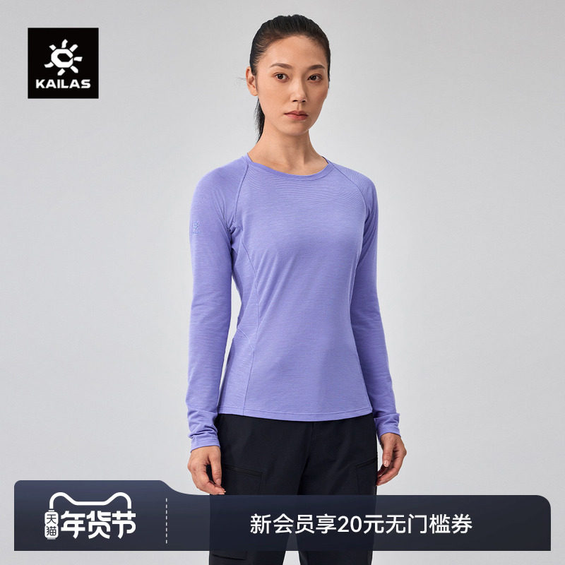 KAILAS凯乐石美利奴羊毛圆领功能长袖T恤吸湿速干户外运动徒步女,户外/登山/野营/旅行用品,速干T恤,淘宝优惠券,粉丝福利购,淘宝优惠卷