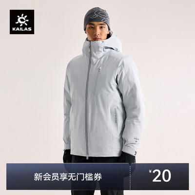 KAILAS凯乐石硬壳羽绒服700蓬鹅绒外套防风防水户外滑雪男款