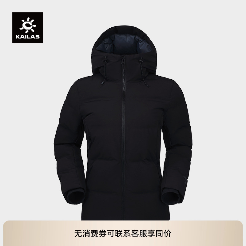 KAILAS凯乐石中厚羽绒服700蓬鹅绒防风保暖户外滑雪徒步外套女款