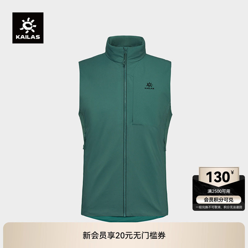 KAILAS凯乐石AC40棉马甲