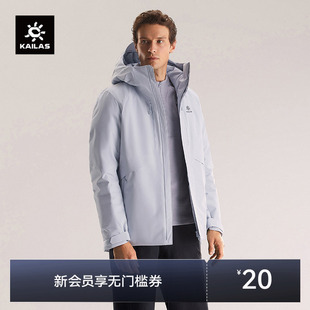 KAILAS凯乐石阿莱奇硬壳羽绒服650蓬鹅绒保暖户外登山徒步通勤男