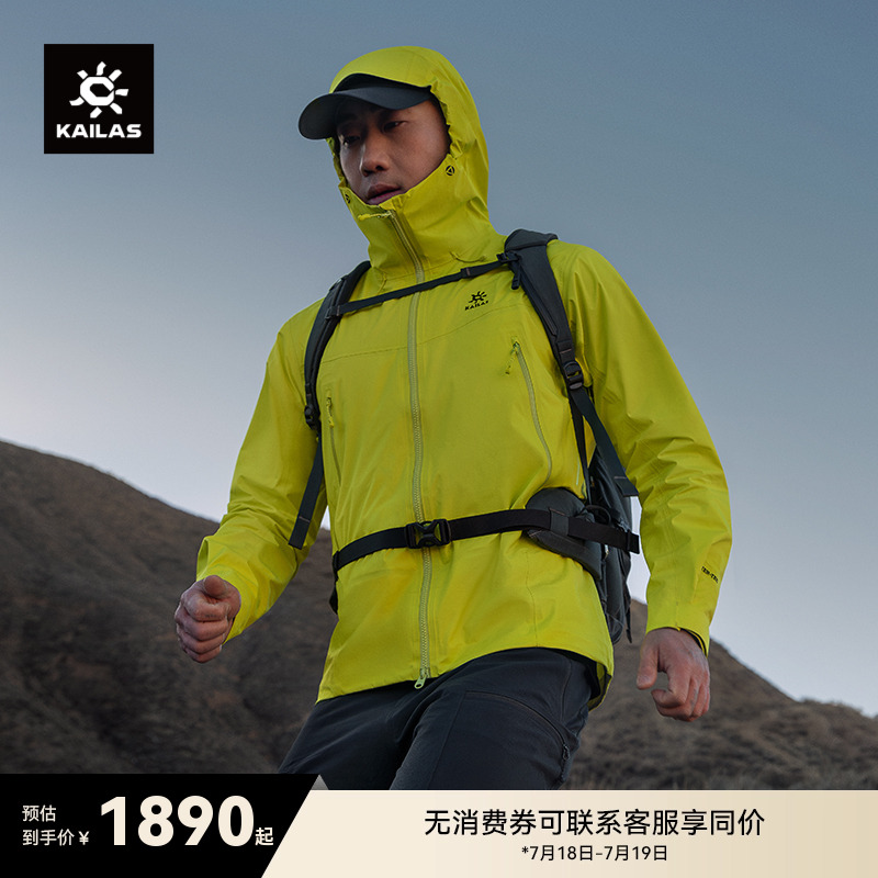 KAILAS凯乐石博格达LT冲锋衣轻量防风防水户外徒步登山服外套男女