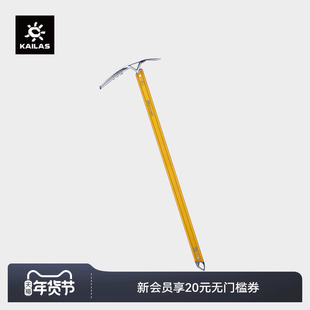 KAILAS凯乐石 户外运动 Skyline 天际线 登山冰镐75cm EI401D