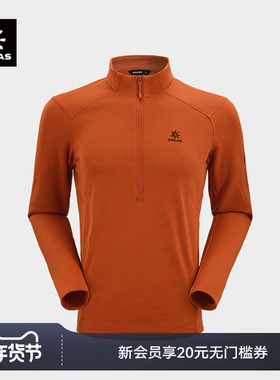 KAILAS凯乐石户外运动立领半开胸抓绒衫男保暖户外登山弹力上衣