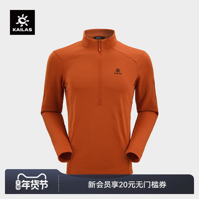 KAILAS凯乐石户外运动立领半开胸抓绒衫男保暖户外登山弹力上衣